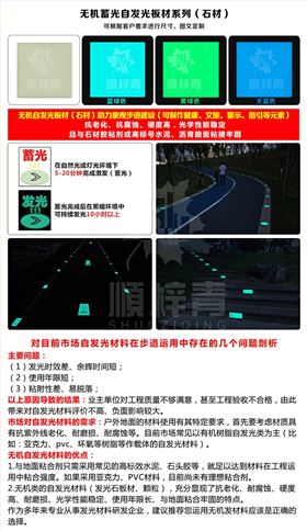 自发光砖6