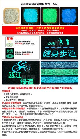 自发光颗粒6