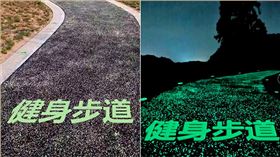 夜光步道4