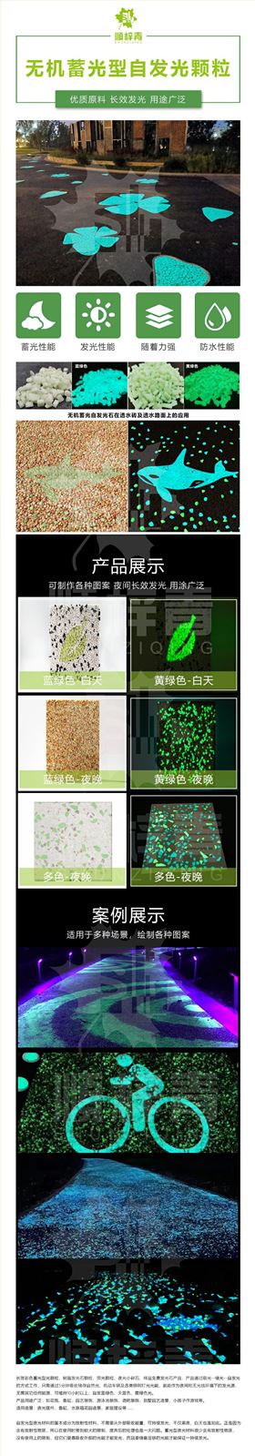 自发光颗粒
