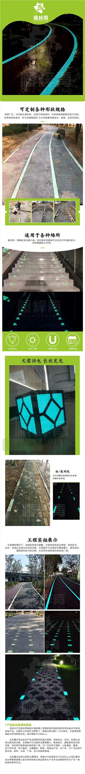 自发光砖