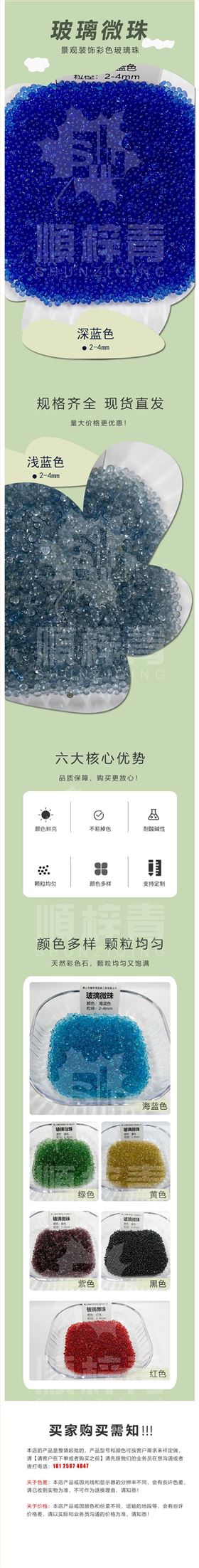 玻璃微珠（加水印）