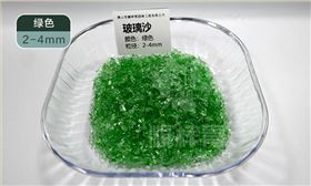 玻璃砂-绿色-加水印