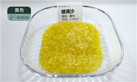 玻璃砂-黄色-加水印