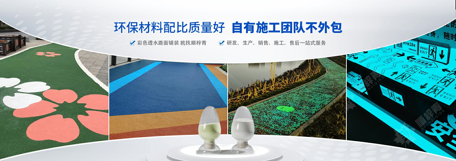 顺梓青园林：环保材料配比质量好 自有施工团队不外包