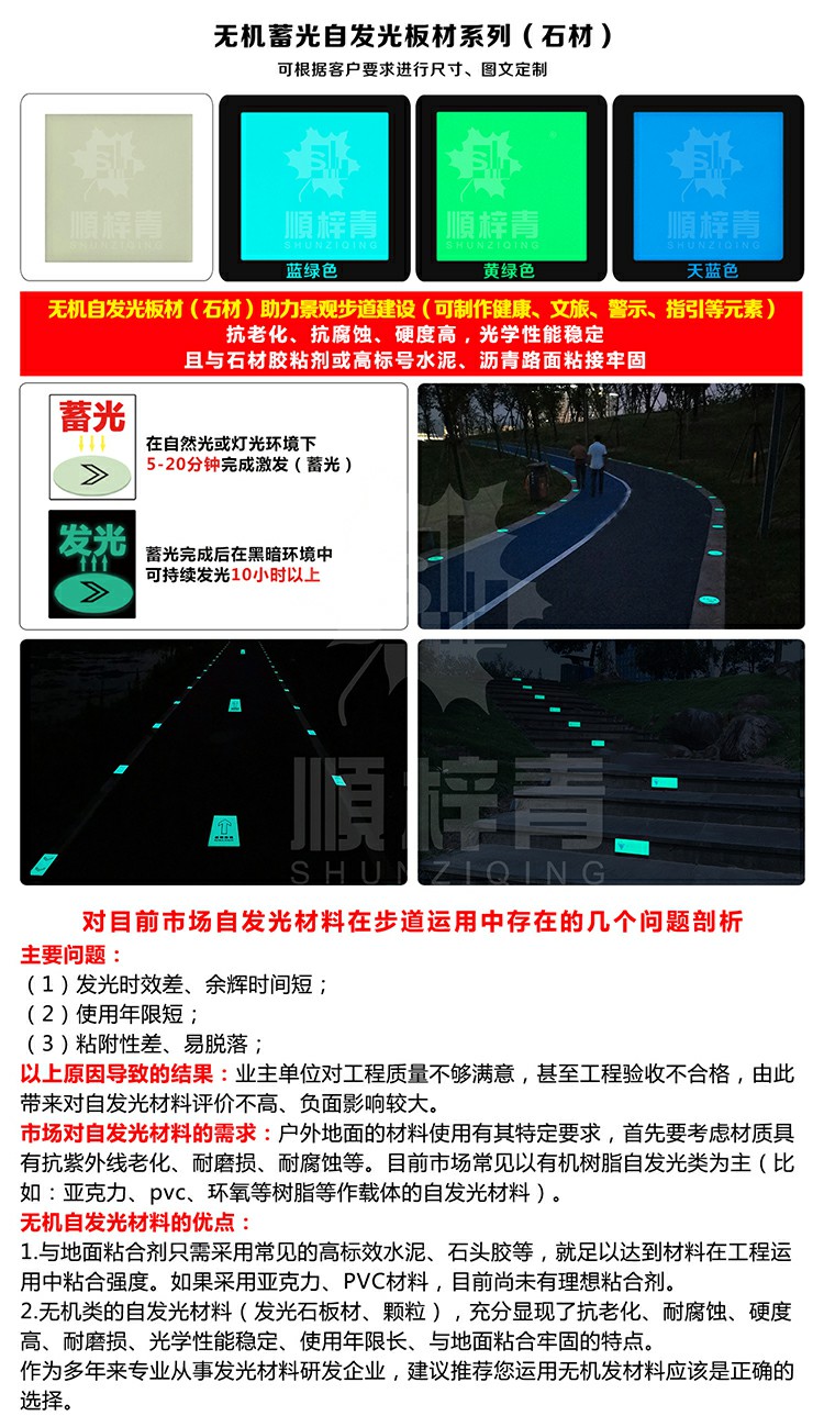 自发光砖6