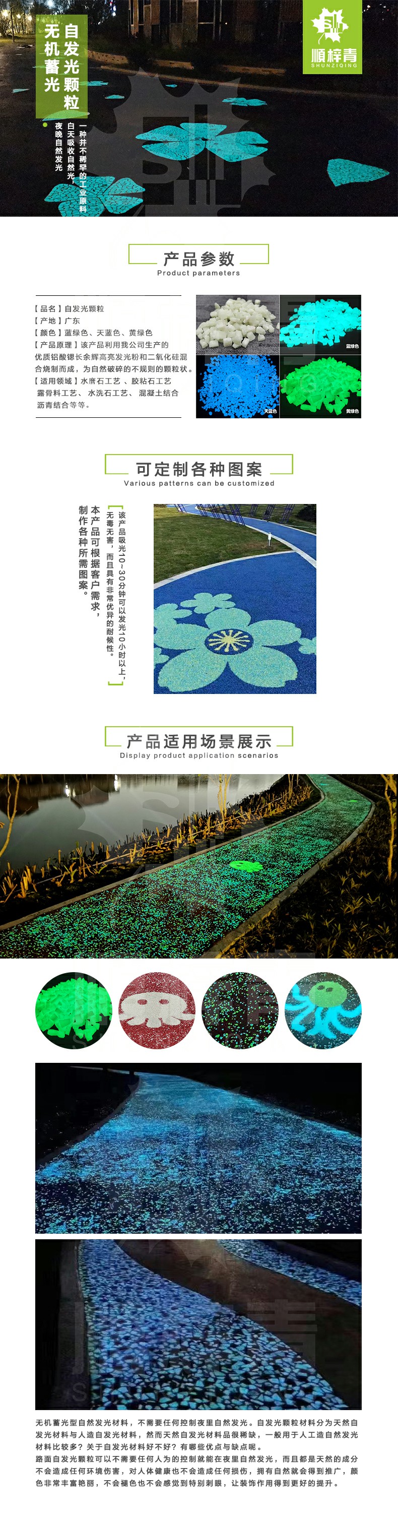 自发光颗粒