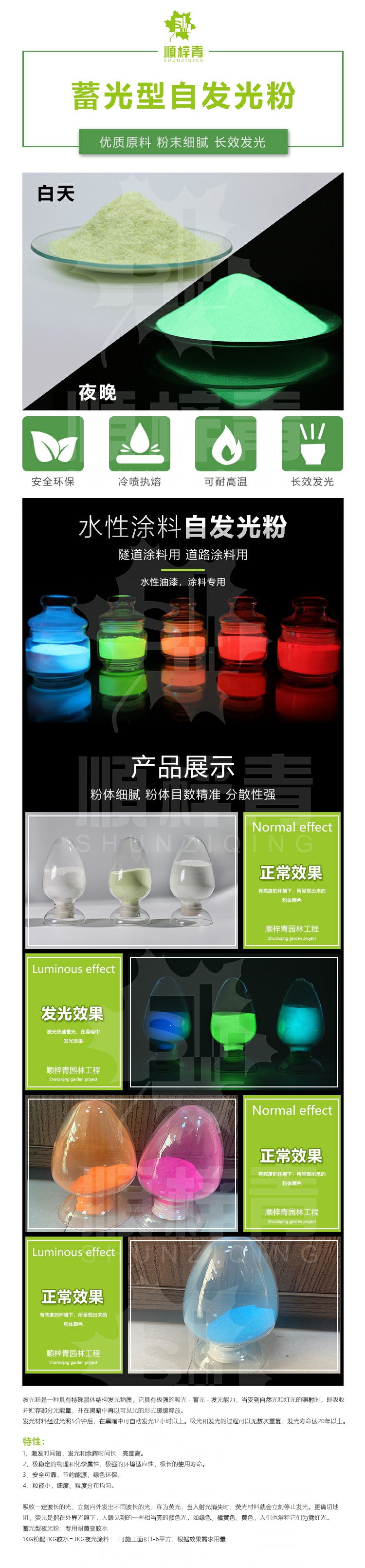 自发光粉