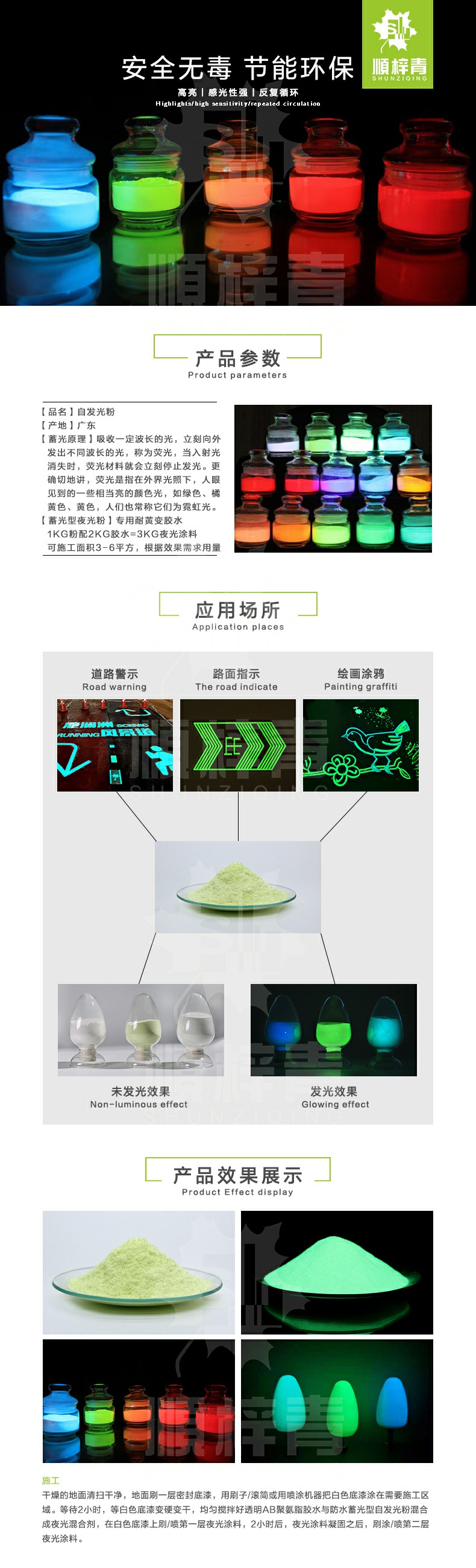 自发光粉