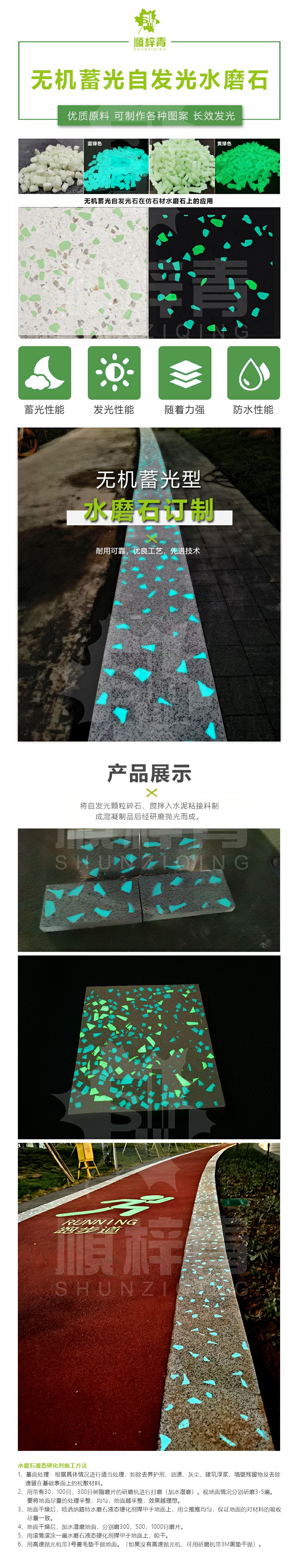 水磨石自发光砖