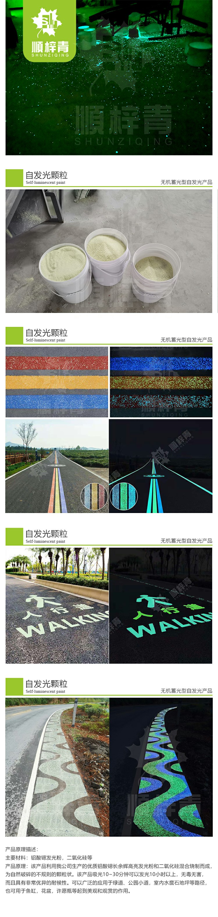 自发光颗粒