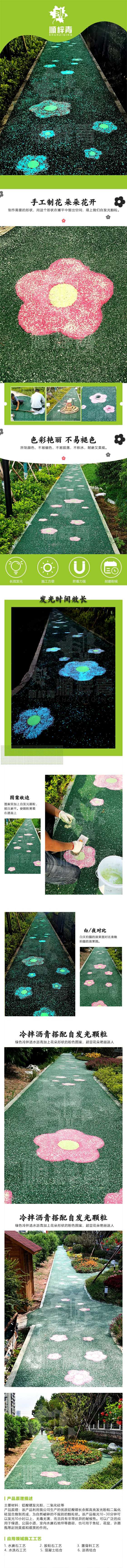夜光步道