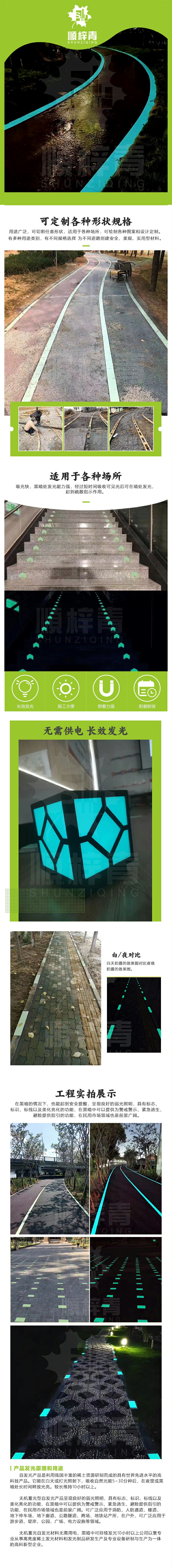 自发光砖