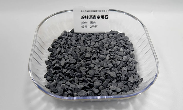 冷拌沥青专用石