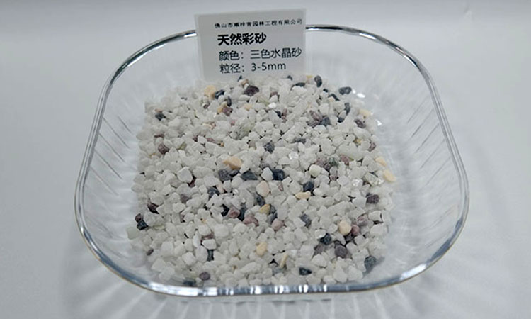 天然彩砂