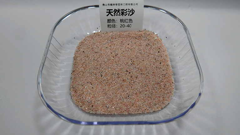天然彩沙4