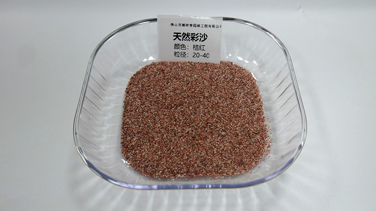 天然彩沙6